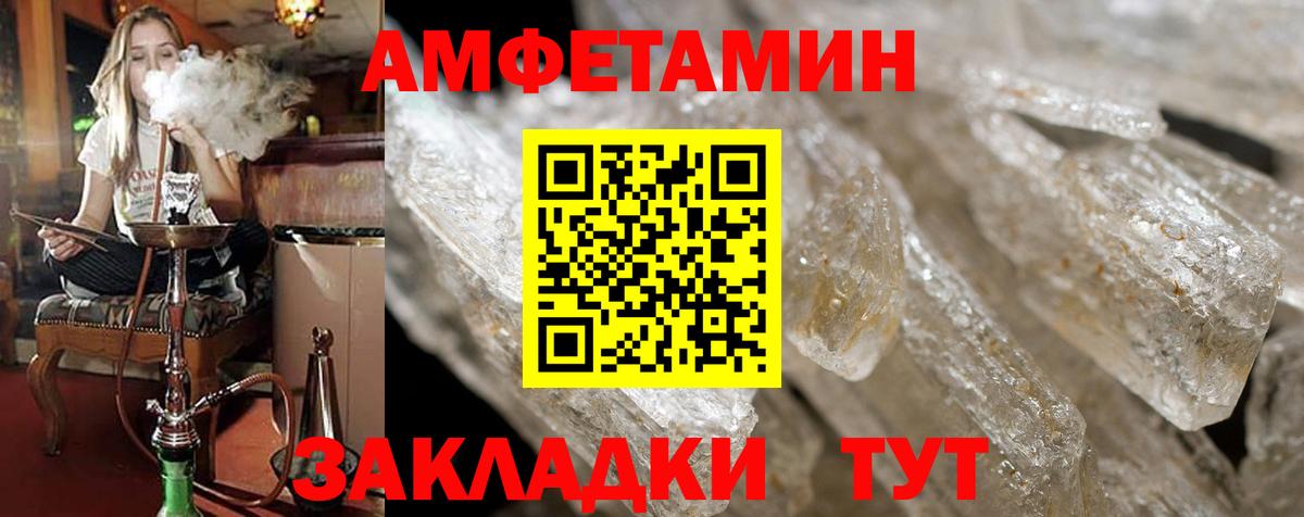 Томск  Amphetamine  АМФ  Вход с VPN  АМФ Premium 