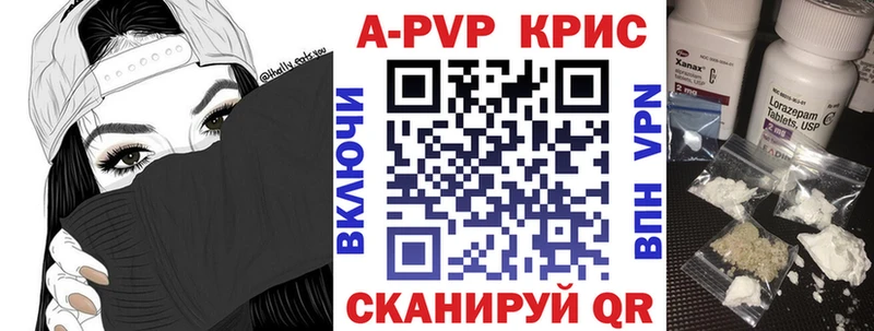 что такое наркотик  Томск  A-PVP кристаллы 