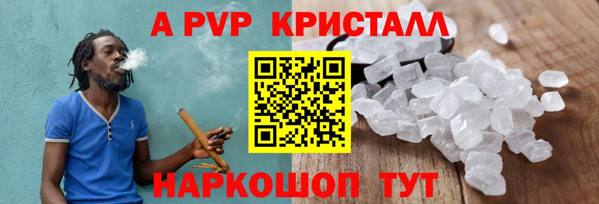 Alpha PVP СК Томск