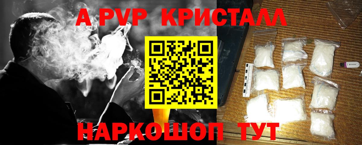 Alpha PVP мука  Вход с VPN  Томск 