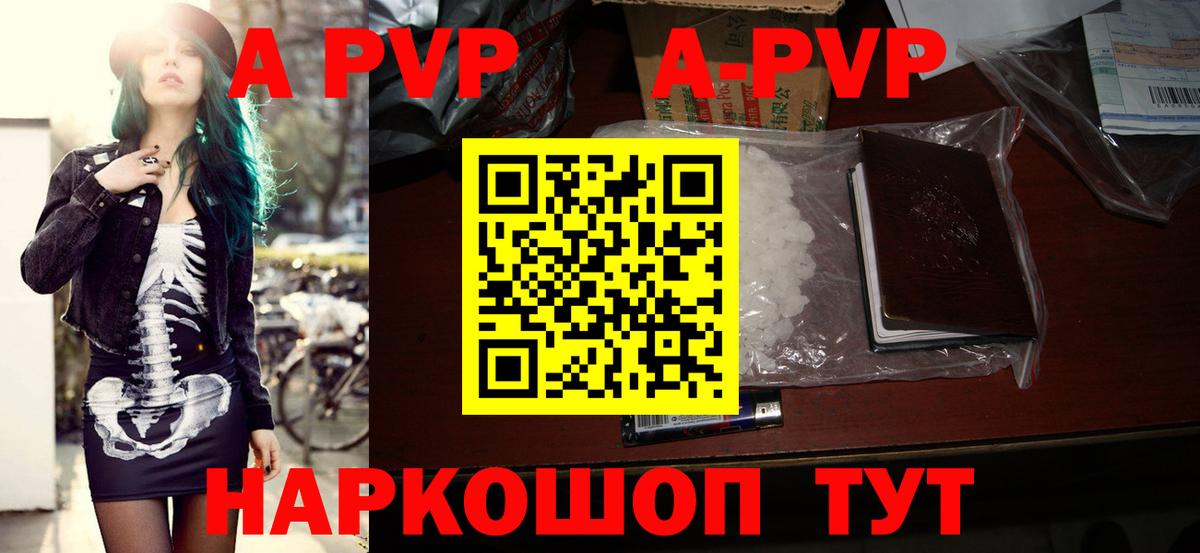 Alpha PVP мука  Alfa_PVP VHQ  Томск 