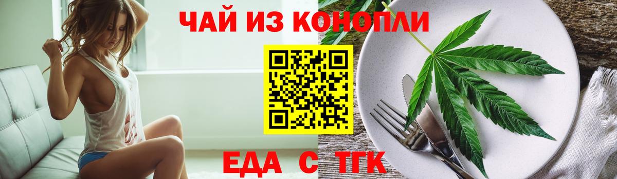 Canna-Cookies конопля  Томск 