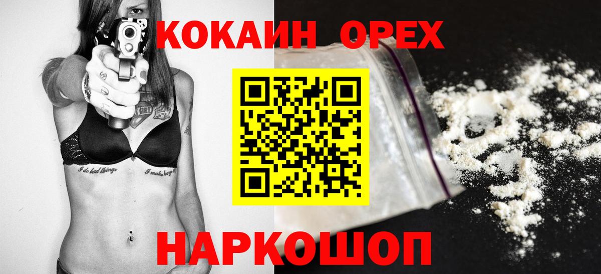 Кокаин Перу  Кокаин FishScale  Томск 