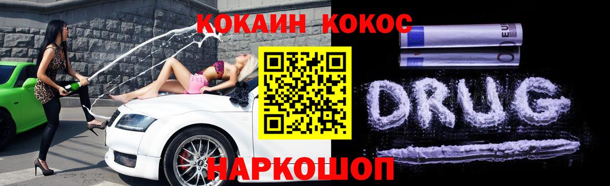 COCAIN Колумбийский Томск