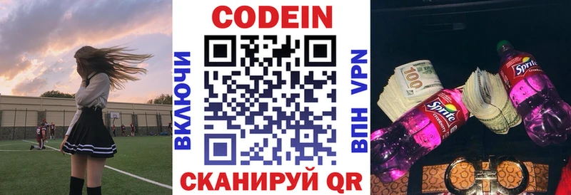 Кодеиновый сироп Lean Purple Drank  мориарти формула  Томск 