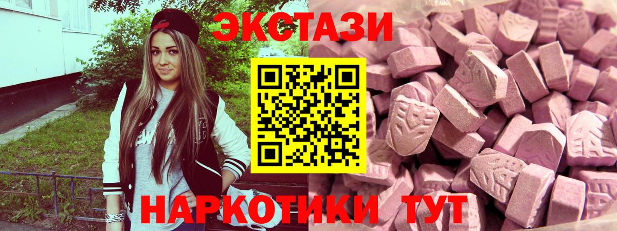 ЭКСТАЗИ 300 mg Томск
