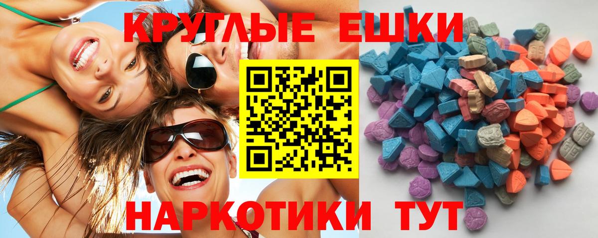 KRAKEN маркетплейс  Ecstasy  Томск  наркота  ЭКСТАЗИ 99%  ЭКСТАЗИ 300 mg 