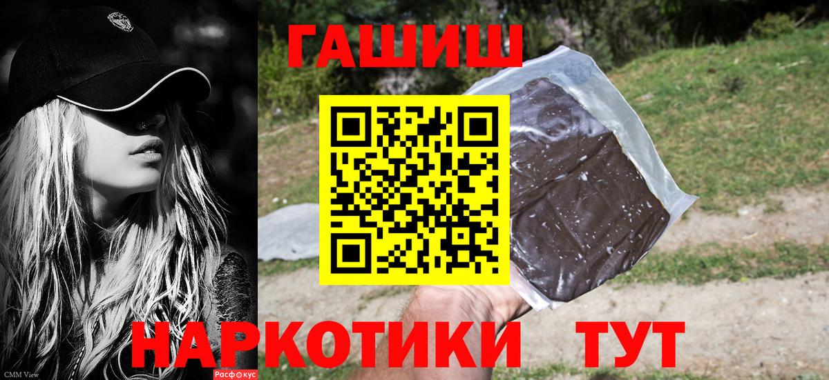 ГАШИШ Premium  ГАШИШ  Гашиш Premium  Томск 