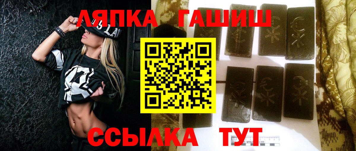 Гашиш VHQ Томск