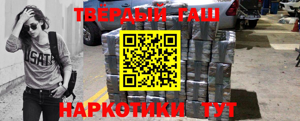 Гашиш Ice-O-Lator Томск