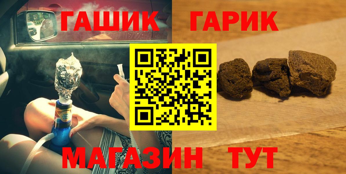 Томск  ГАШ индика сатива  Вход с VPN 