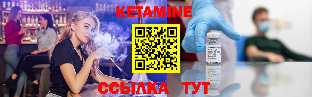 Кетамин VHQ  КЕТАМИН VHQ  Томск  Вход с VPN 