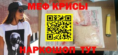 меф VHQ Ирбит