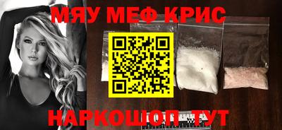 меф VHQ Ирбит
