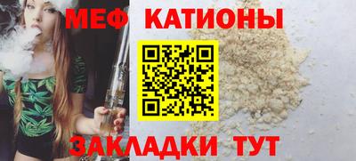 мяу мяу кристалл Абакан