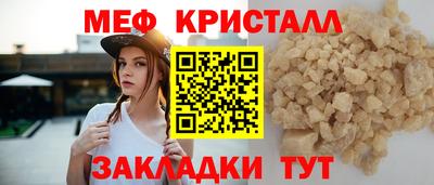меф VHQ Ирбит
