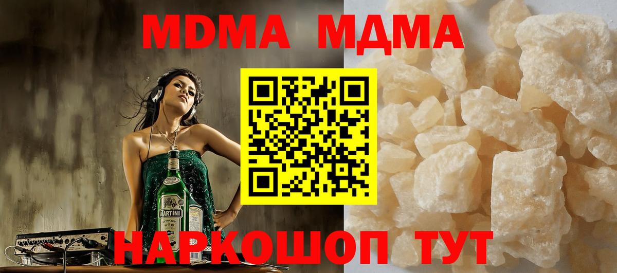 МДМА VHQ  МДМА VHQ  Томск  MDMA  Вход с VPN 