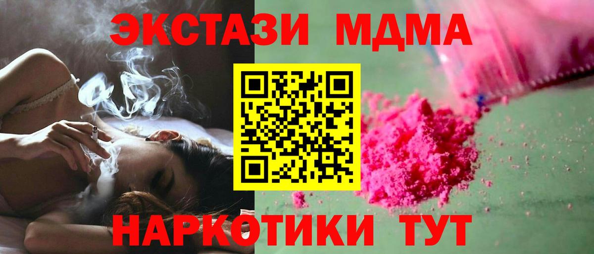MDMA молли  МДМА  Томск 