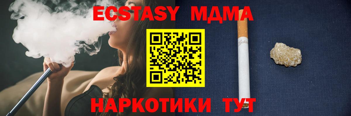 MDMA молли Томск