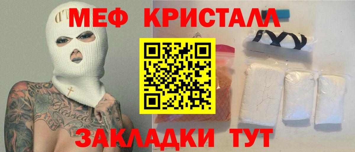 Мефедрон  Томск