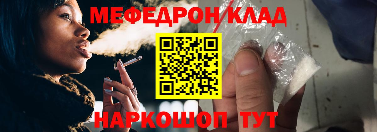 Мефедрон кристаллы  МЕФ  Томск  Вход с VPN  МЕФ mephedrone 