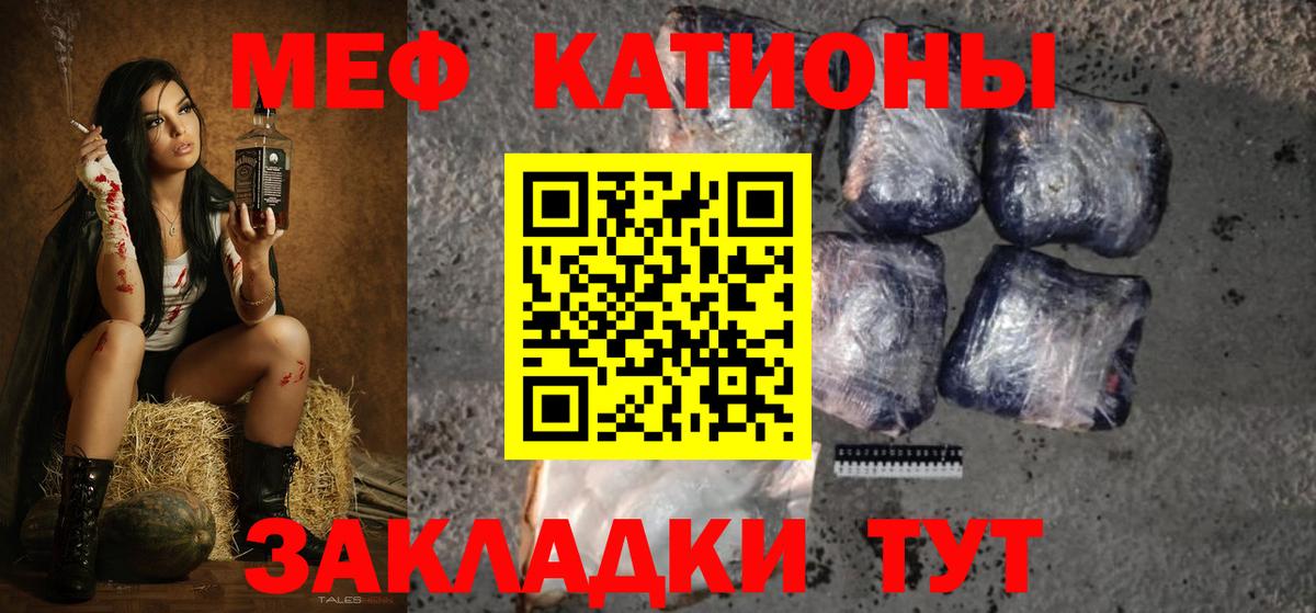 Мефедрон  Томск  Мефедрон мука 