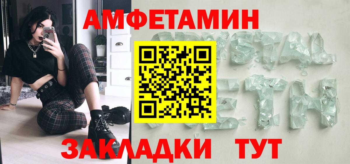 Томск  МЕТАМФЕТАМИН витя  Вход с VPN 