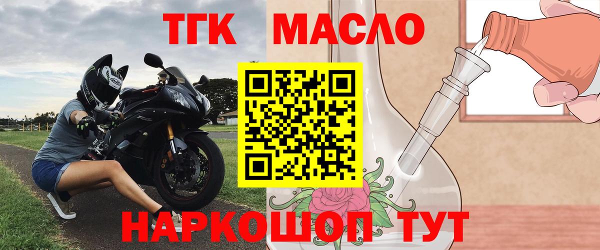 Томск  кракен   Вход с VPN  Дистиллят ТГК концентрат 