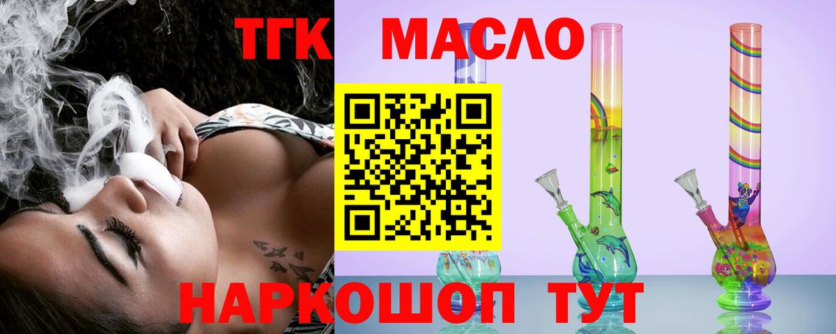 Дистиллят ТГК гашишное масло Томск