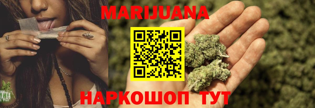 Шишки марихуана индика Томск