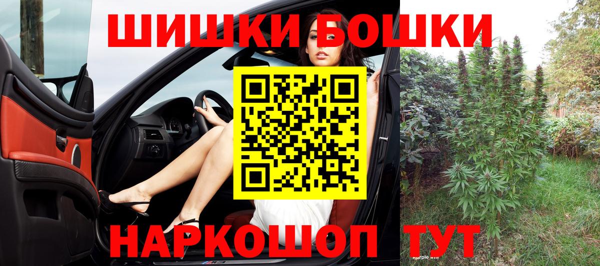 Марихуана OG Kush  Вход с VPN  Томск  Бошки Шишки VHQ  Канабис тримм  Каннабис AK-47 