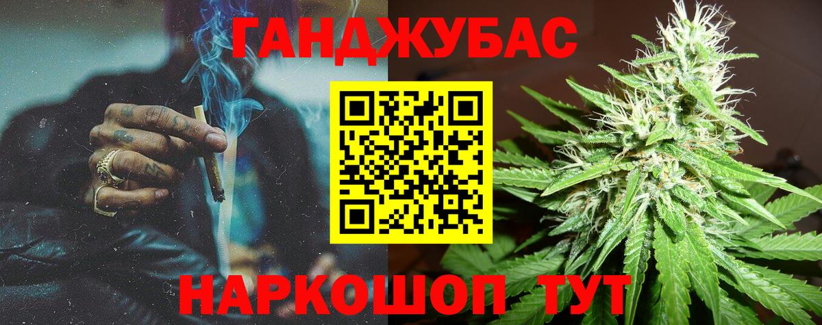 МАРИХУАНА планчик  МАРИХУАНА тримм  Бошки Шишки THC 21%  Конопля марихуана  Томск 